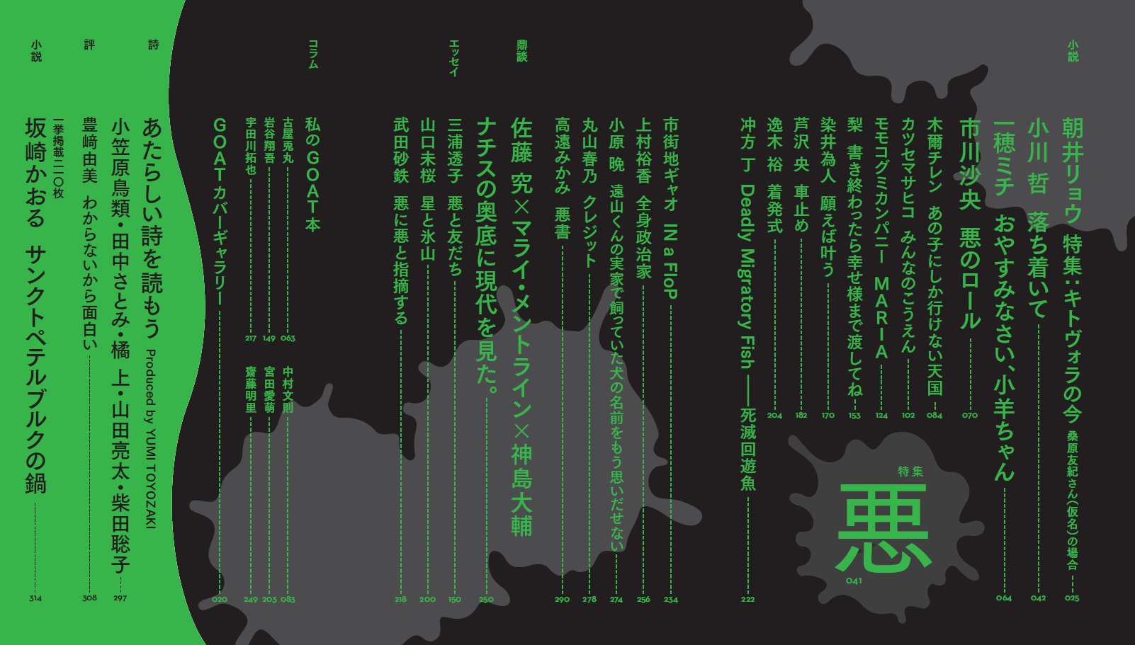 GOAT ゴートくんブックエンド 抽選50名当選品