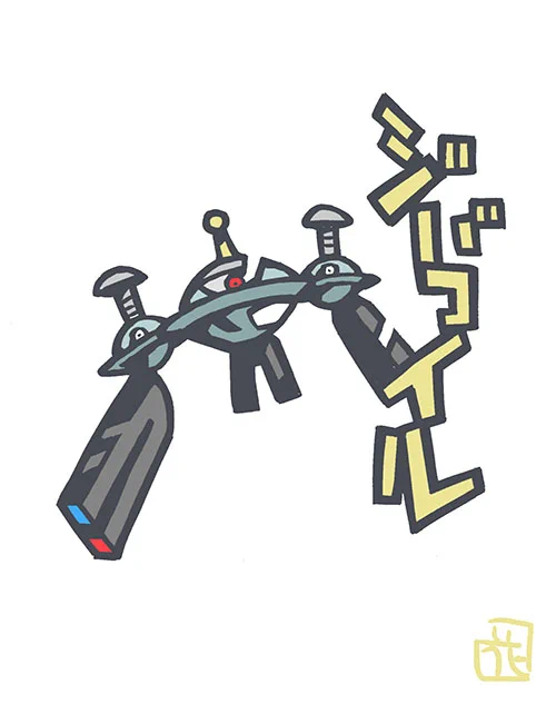 このタッチでモンスターイラスト。 ジバコイル #ポケモン #このタッチ #ファンアート