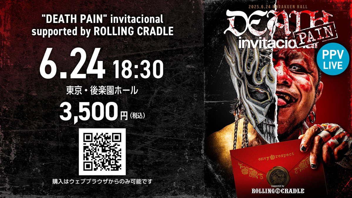 DEATH PAIN” invitacional PPV販売開始！】 🗓️6月24日(火)18時30