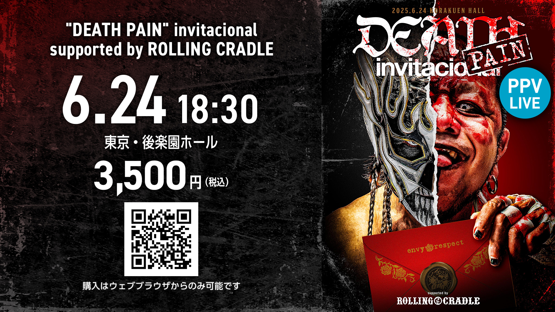 DESPE invitacional DVD　2枚組　エルデスペラード DESPE-invitacional（デスペ・インビタショナル） | 新日本
