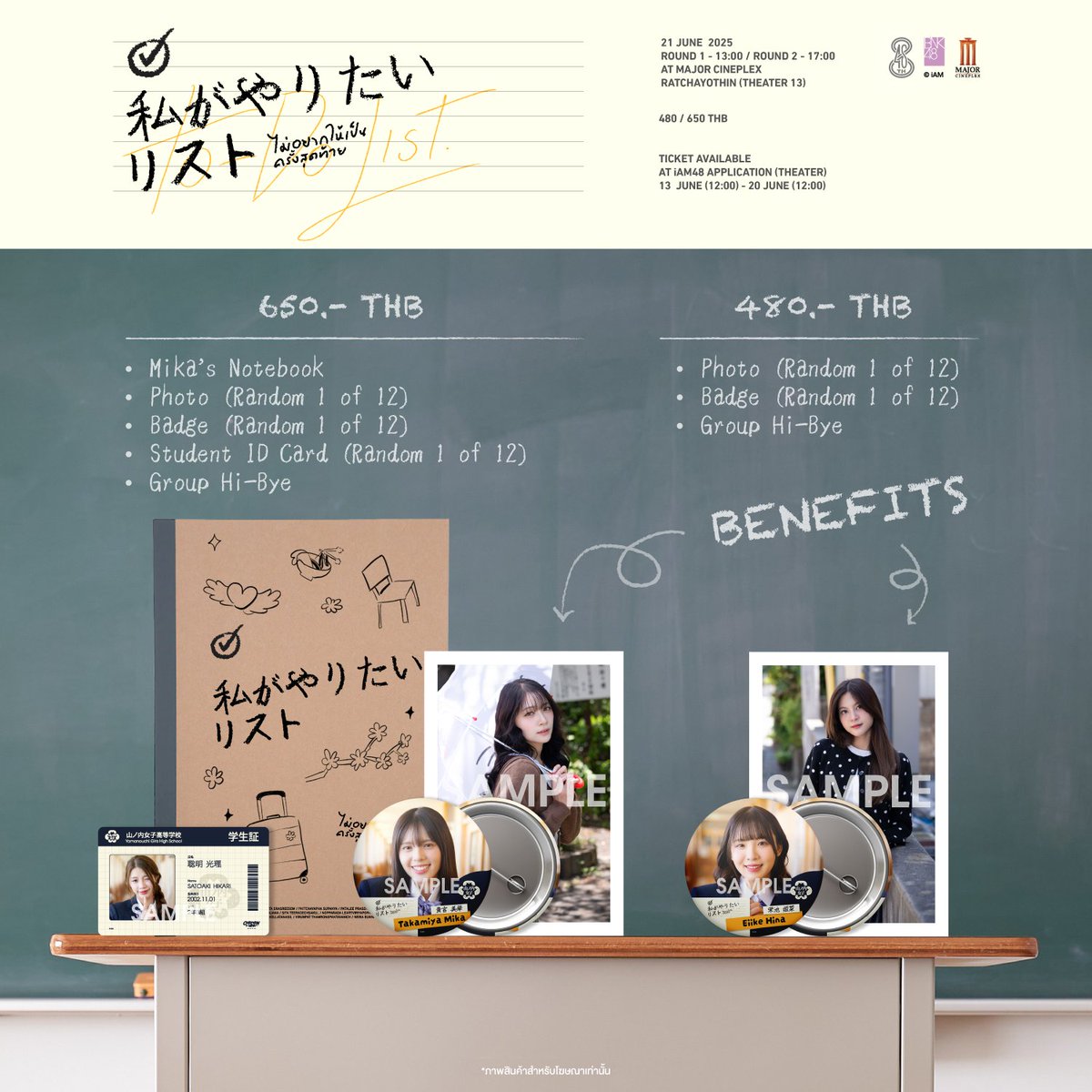 [☑️📋] #ไม่อยากให้เป็นครั้งสุดท้าย

#ColorconWinkTH: Short Film
「ไม่อยากให้เป็นครั้งสุดท้าย」
（#私がやりたいリスト）
🗓️ 21 JUN 2025
📍 Major Cineplex Ratchayothin
🎫 480 / 650 THB

Booking @ iAM48 Application
13 JUN - 20 JUN 2025
🔗 app.bnk48.com/performance

#BNK48 #CGM48