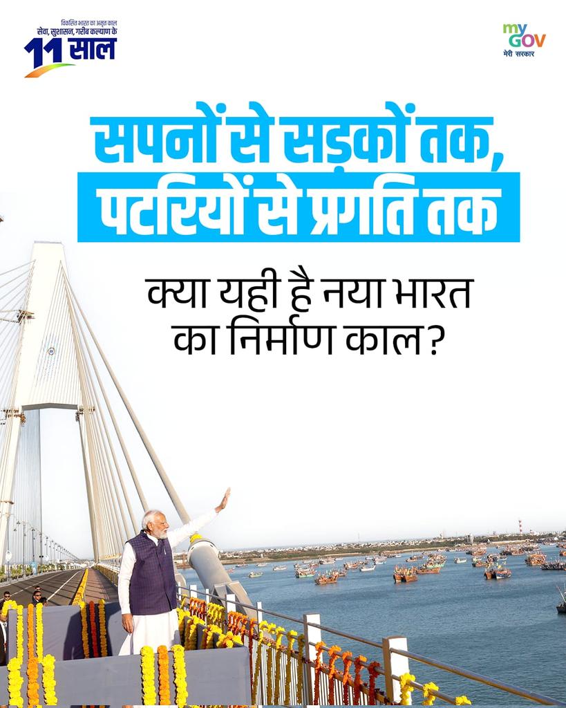 #11YearsOfInfraRevolution