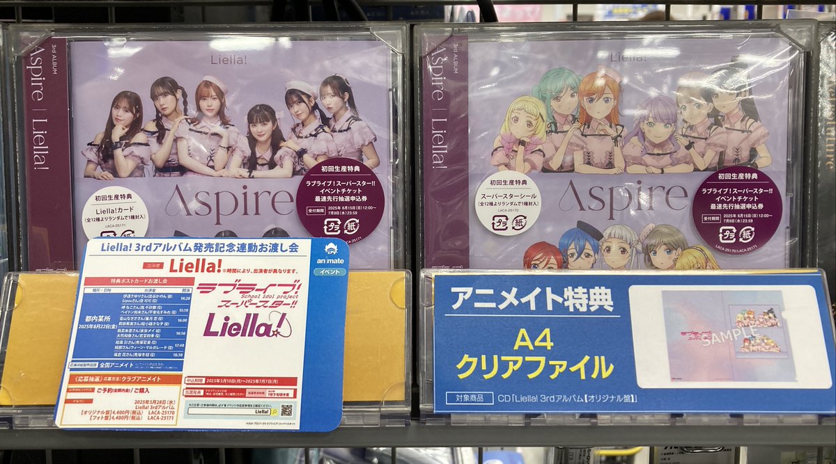 Second Sparkle B2ポスター liella Second Sparkle 特典B2ポスター - メルカリ