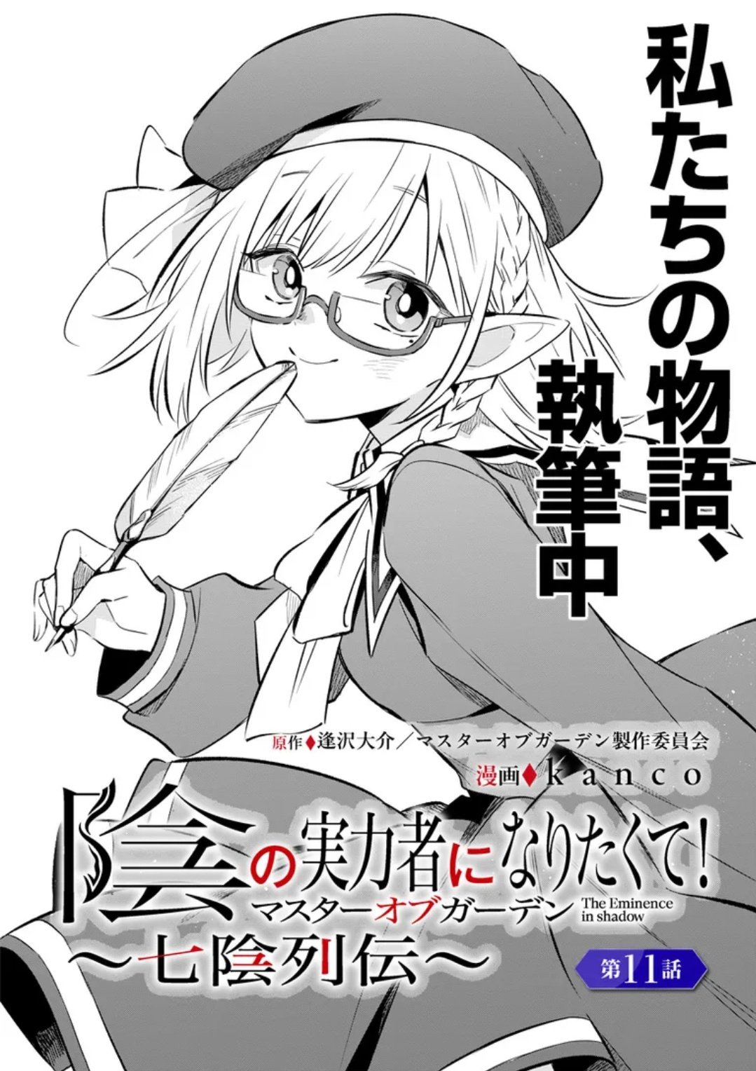 kanco📯『転生エルフ④』5/23発売 (@kanco_info) / X