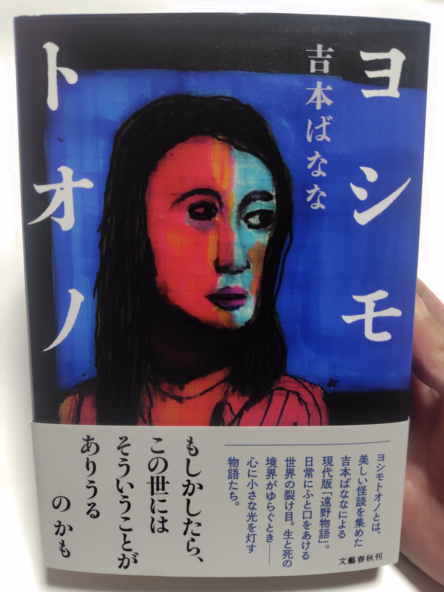 世界文学　バラバラです ミニ色紙【はらぺこなんです】／cosMo＠暴走P – クレコ