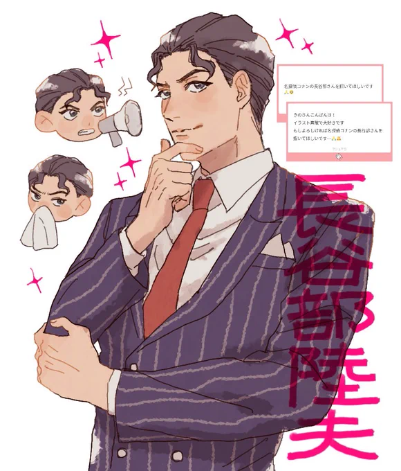 長谷部さん、想像以上にパッションピンクがめちゃくちゃ映える男でびっくりした 