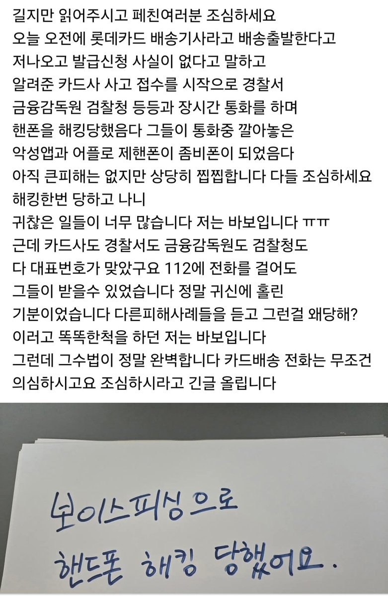 bottomlineplay's tweet image. 나도 같은날 똑같이 당하고 몇 일 째
수습하고 다니며 자책하고 정신차리고
다시 일보고 지내고 있다. 혹여 글읽는다면 조심들하시라고 올립니다. 순식간에 정신줄을 놓고 당했네요. ㅜㅜ