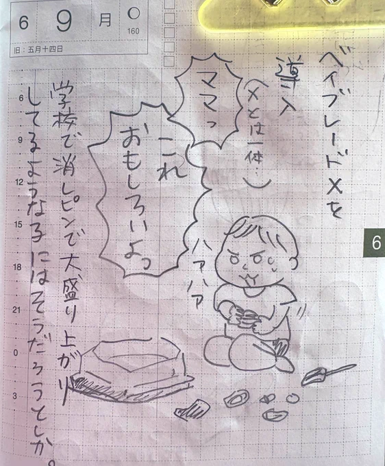 日記 爪きゃわいいのつけてハッピー 