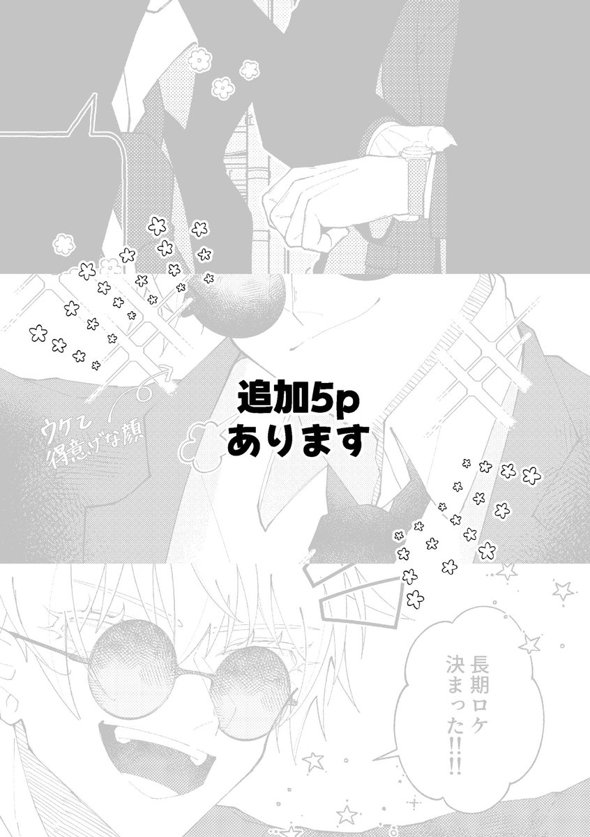 6/15 星に願いを-day1-ほんならトリオで祓ったろ
新刊『祓五夢ログ本』のサンプルです！

Twitterに上げていた祓五夢をまとめたものです。(一部夢要素のない絵もあります)
追加5p(1枚絵2p+漫画3p)含みます。
36p/A5/全年齢/500円

よろしくお願いします🫶