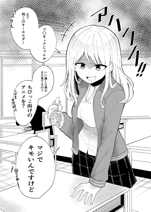 昔は好きだったくせに。(1/2) 