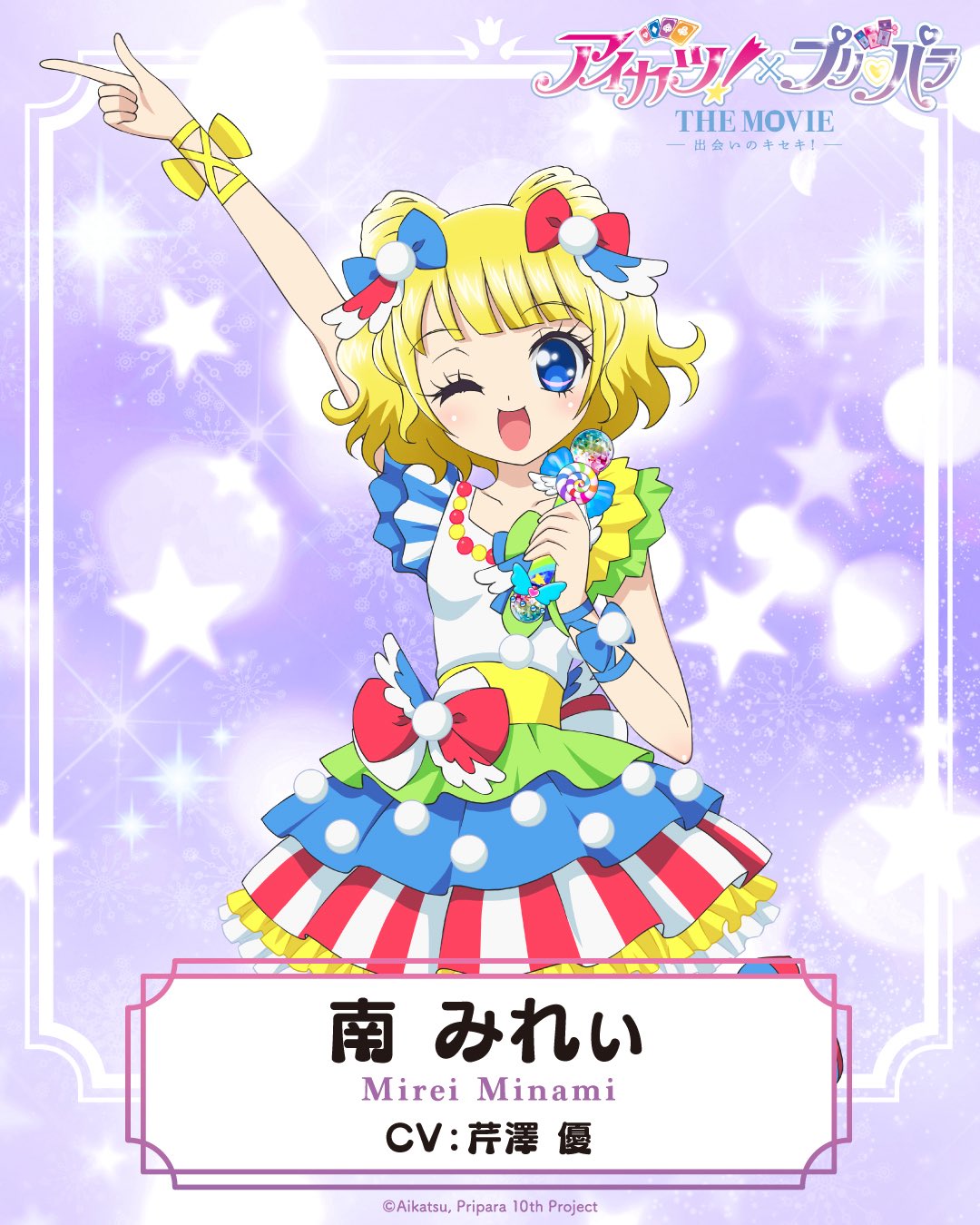 公式】『アイカツ！×プリパラ THE MOVIE -出会いのキセキ！-』 on X