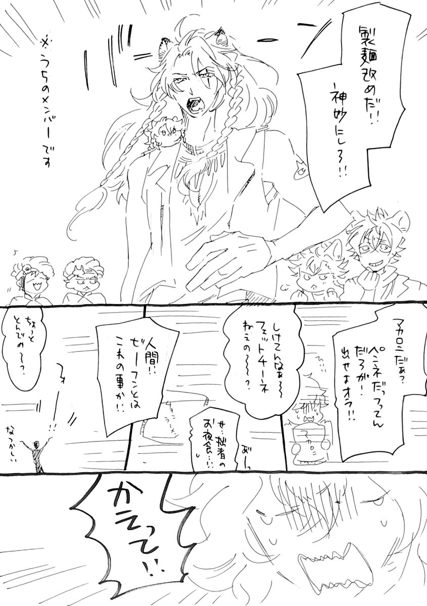 マスシェフ製麺所イグニハイド再掲。 
