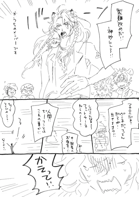 マスシェフ製麺所イグニハイド再掲。 
