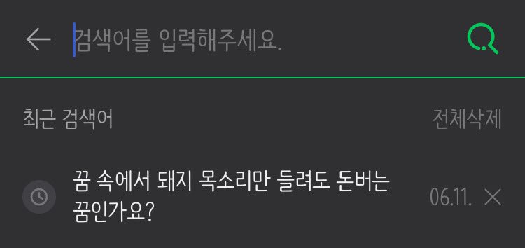 세뇌당한 김에 역이용해봤어요