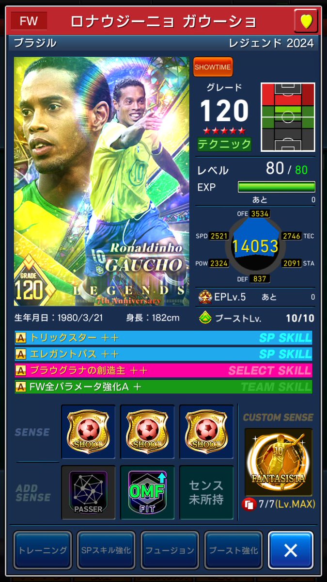 HMFC_0's tweet photo. なんとなくランクマッチコイン交換所でレジェグロ交換したら事件おきた🎉
#ウイコレ https://t.co/n7ROWckPMv