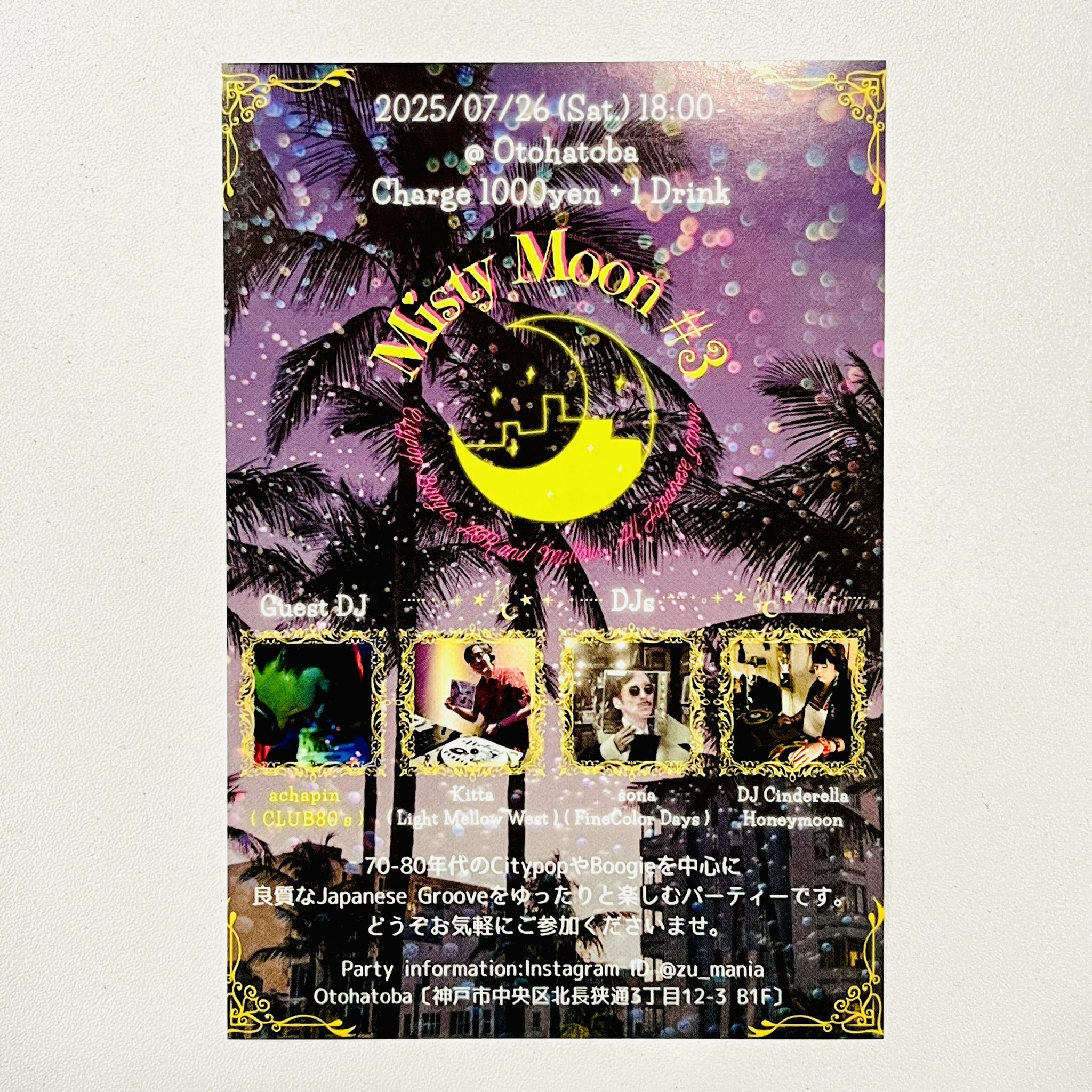 買ってよかったレコード（2024年12月）｜五辺宏明