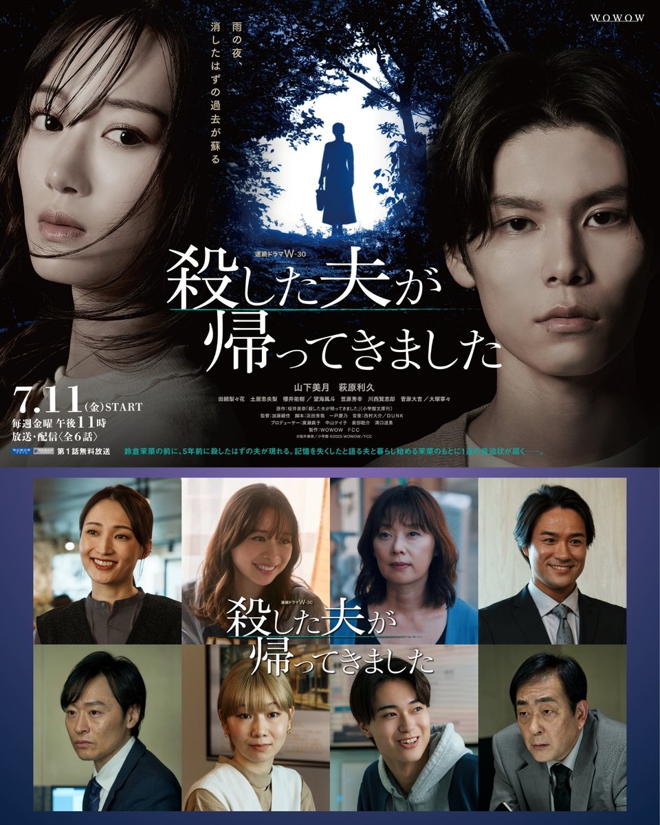 殺した夫が帰ってきました　DVD 萩原利久 生写真　トプコ　限定　ＷＯＷＯＷ Amazon.co.jp: 連続ドラマW-30 殺した夫が帰ってきました DVD-BOX