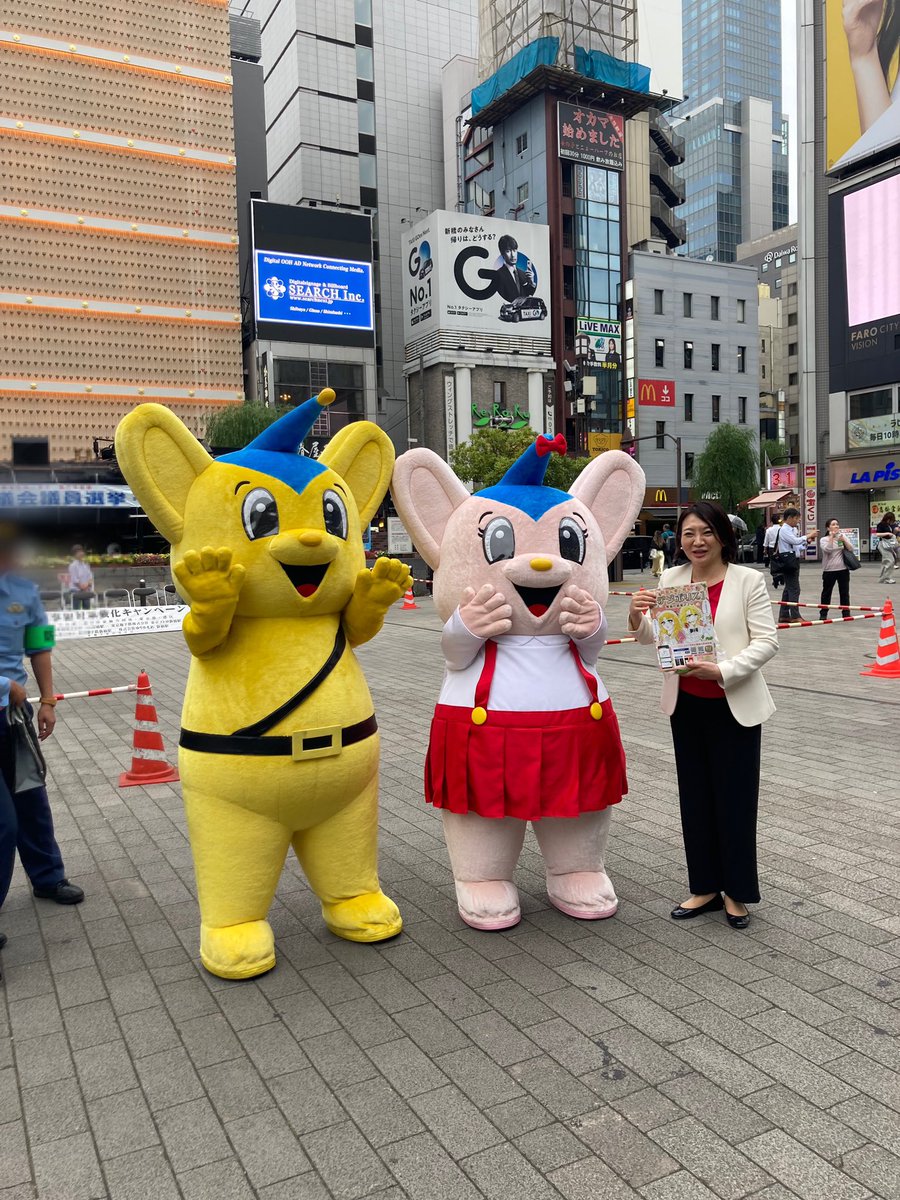 minato_chiiki's tweet photo. 🚨痴漢事犯対策強化キャンペーン🚨
6/9(月) SL広場にて、『痴漢事犯対策強化キャンペーン』が開催されました!!👮
警視庁の防犯アプリ「#DigiPolice」の紹介やウェットティッシュを配布し、啓発を行いました📢📢
「#DigiPolice」には痴漢撃退機能も搭載されています🚓ご活用ください!! https://t.co/MsWIqKVKUG
