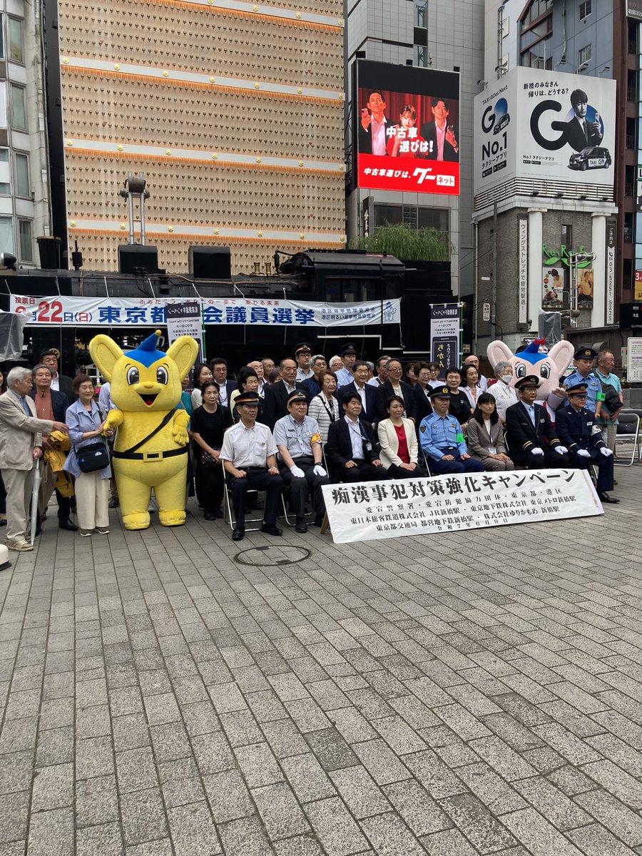 minato_chiiki's tweet photo. 🚨痴漢事犯対策強化キャンペーン🚨
6/9(月) SL広場にて、『痴漢事犯対策強化キャンペーン』が開催されました!!👮
警視庁の防犯アプリ「#DigiPolice」の紹介やウェットティッシュを配布し、啓発を行いました📢📢
「#DigiPolice」には痴漢撃退機能も搭載されています🚓ご活用ください!! https://t.co/MsWIqKVKUG