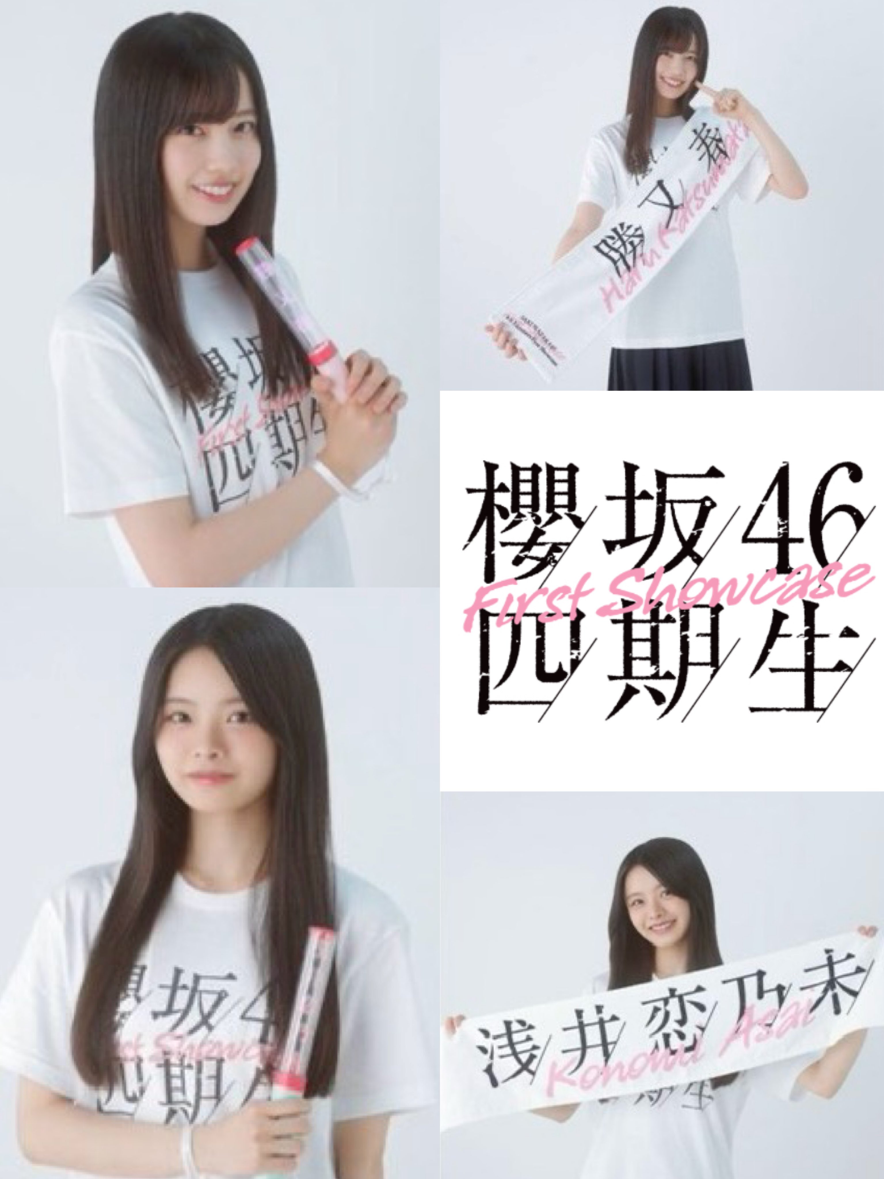 櫻坂46 生写真 松本和子 First showcase ロゴTシャツ コンプ