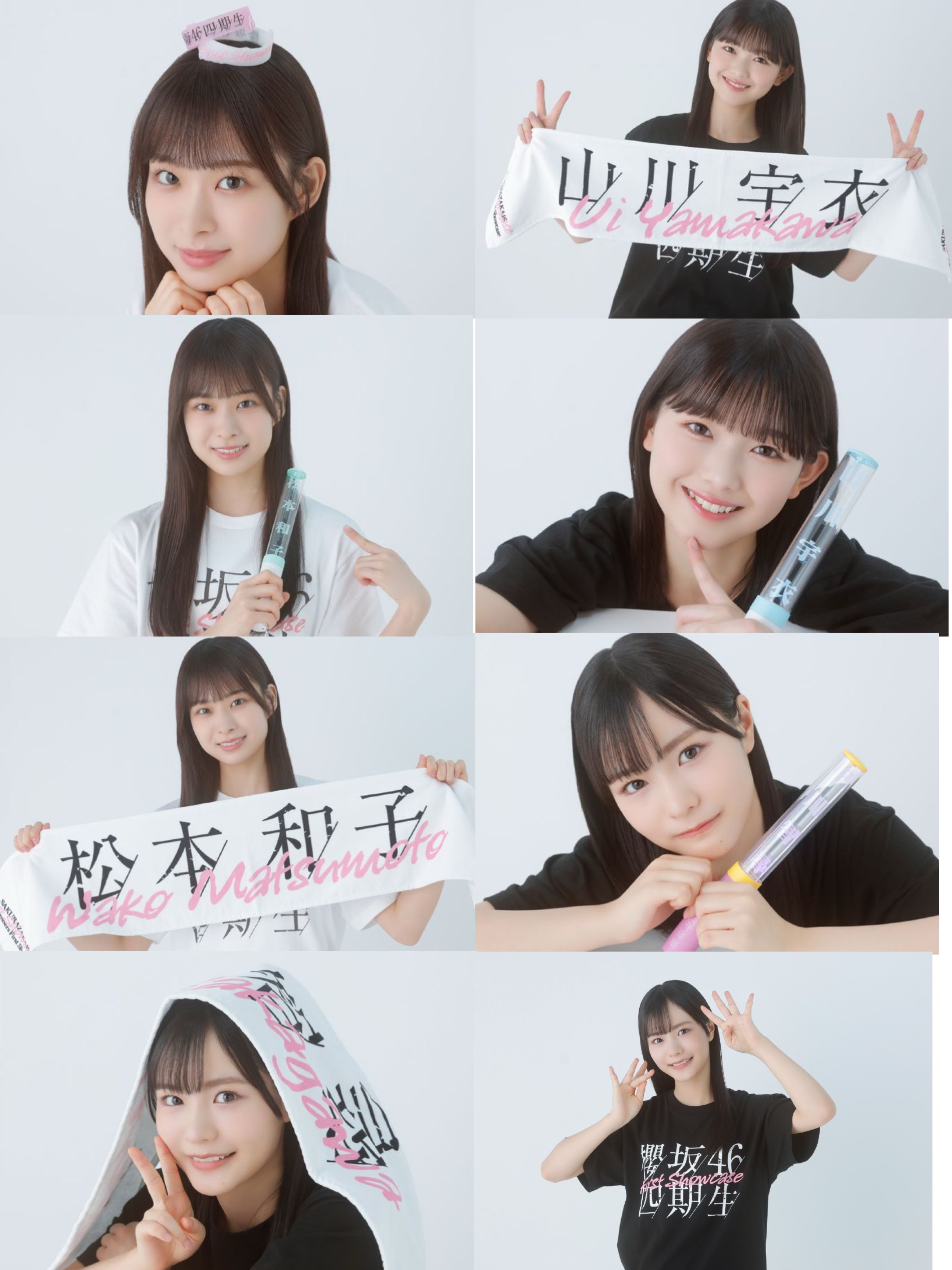 櫻坂46 推しメンタオル 松本和子 First Showcase 新品未開封