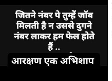 Fir baat brabari ki krte hai 

#EndReservation #FightForMerit