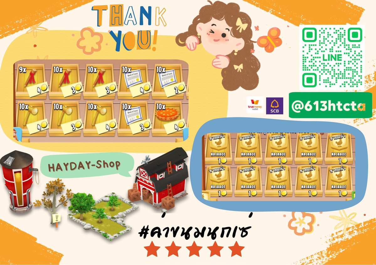 ┏━━━━━━━┓
🌷ขยายพื้นที่ 12 บ.‼️
┗━━━━━━━┛ 
📌คละ 89 ชิ้นจ้า

⚠️วันนี้เปิด 08:00-13.00 น. 
กด🔺lin.ee/7Wv1uQc✅
อ่านภาพ เมนูใน Line ก่อนซื้อ

#hayday #haydaythailand #ตลาดนัดhayday #ไอเทมhayday #haydayshop #เฮเดย์ #ขายของhayday #ขายของเฮเดย์ #ขยายพื้นที่