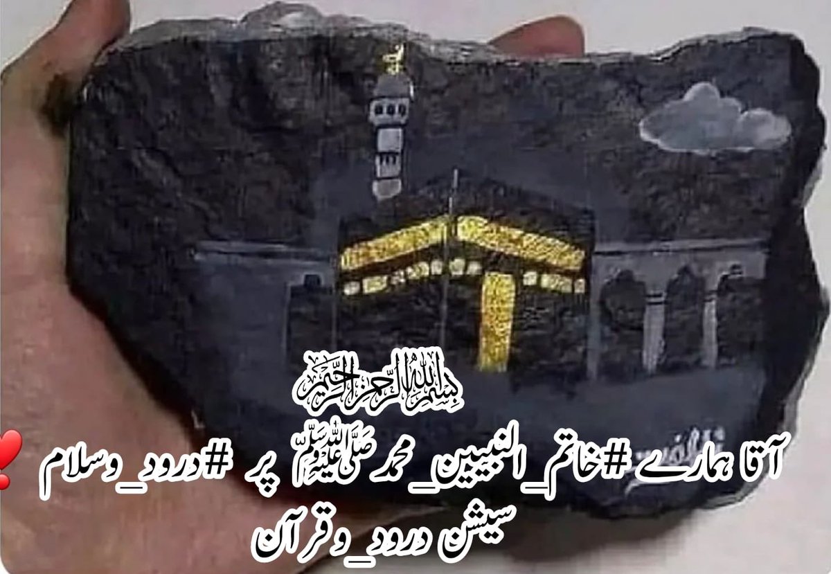 AZEEM VIRK (@azeemvirk30) on Twitter photo #خاتم_النبیین_محمدﷺ❣️
#درود_وسلام
💜💜💜💜💜💜اَللّٰهُمَّ صَلِّ عَلى سَيِّدِنَا وَ مَوۡلٰنَا مُحَمَّدِ
کَهۡفِ الۡوَرىٰ مِصۡبَاحِ الظُّلَمِ💚💚💚💚
🧡🧡🧡جَمِيۡلِ الشِّيَمِ شَفِيۡعِ الۡاُمَمِ
💓💓💓💓
<a href="/369_Sch/">Professor Rose</a> <a href="/Ashh_K21/">ᎯᎽℰЅℋᎯ</a> <a href="/P_PTi4/">Nosheen Aurangzaib</a> <a href="/Itx_Chiri/">𝐶𝒉𝑖𝑟𝑦𝑎ᚐდ</a> <a href="/anihahspk/">Shahina Tahirᵀᵉᵃᵐˢᵒᵏ </a> <a href="/SunshinHRK/">کاسئہ دل</a> #خاتم_النبیین_محمدﷺ❣️
#درود_وسلام
💜💜💜💜💜💜اَللّٰهُمَّ صَلِّ عَلى سَيِّدِنَا وَ مَوۡلٰنَا مُحَمَّدِ
کَهۡفِ الۡوَرىٰ مِصۡبَاحِ الظُّلَمِ💚💚💚💚
🧡🧡🧡جَمِيۡلِ الشِّيَمِ شَفِيۡعِ الۡاُمَمِ
💓💓💓💓
<a href="/369_Sch/">Professor Rose</a> <a href="/Ashh_K21/">ᎯᎽℰЅℋᎯ</a> <a href="/P_PTi4/">Nosheen Aurangzaib</a> <a href="/Itx_Chiri/">𝐶𝒉𝑖𝑟𝑦𝑎ᚐდ</a> <a href="/anihahspk/">Shahina Tahirᵀᵉᵃᵐˢᵒᵏ </a> <a href="/SunshinHRK/">کاسئہ دل</a>