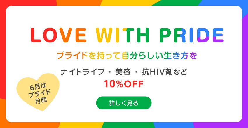 unidru's tweet photo. 6月は #プライド月間 🌈

ユニドラは
自分らしい生き方を応援します🏳️‍🌈🏳️‍⚧️

対象商品は1箱からでも
10% OFF 🔻
https://t.co/laF8ryAKeg https://t.co/kG1hrQbtMR