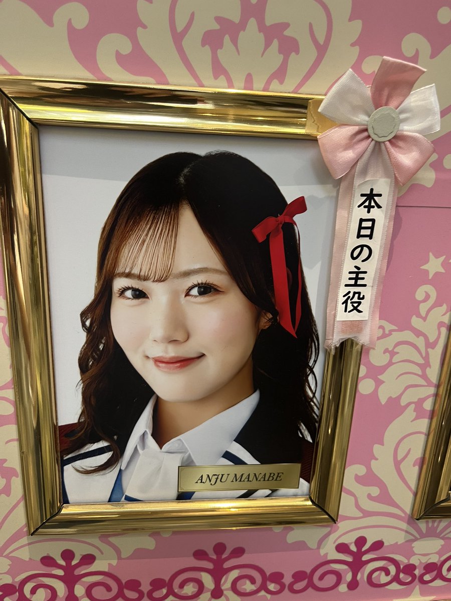 眞鍋杏樹生誕祭実行委員2025 (@anjuseitan2021) / Posts / X