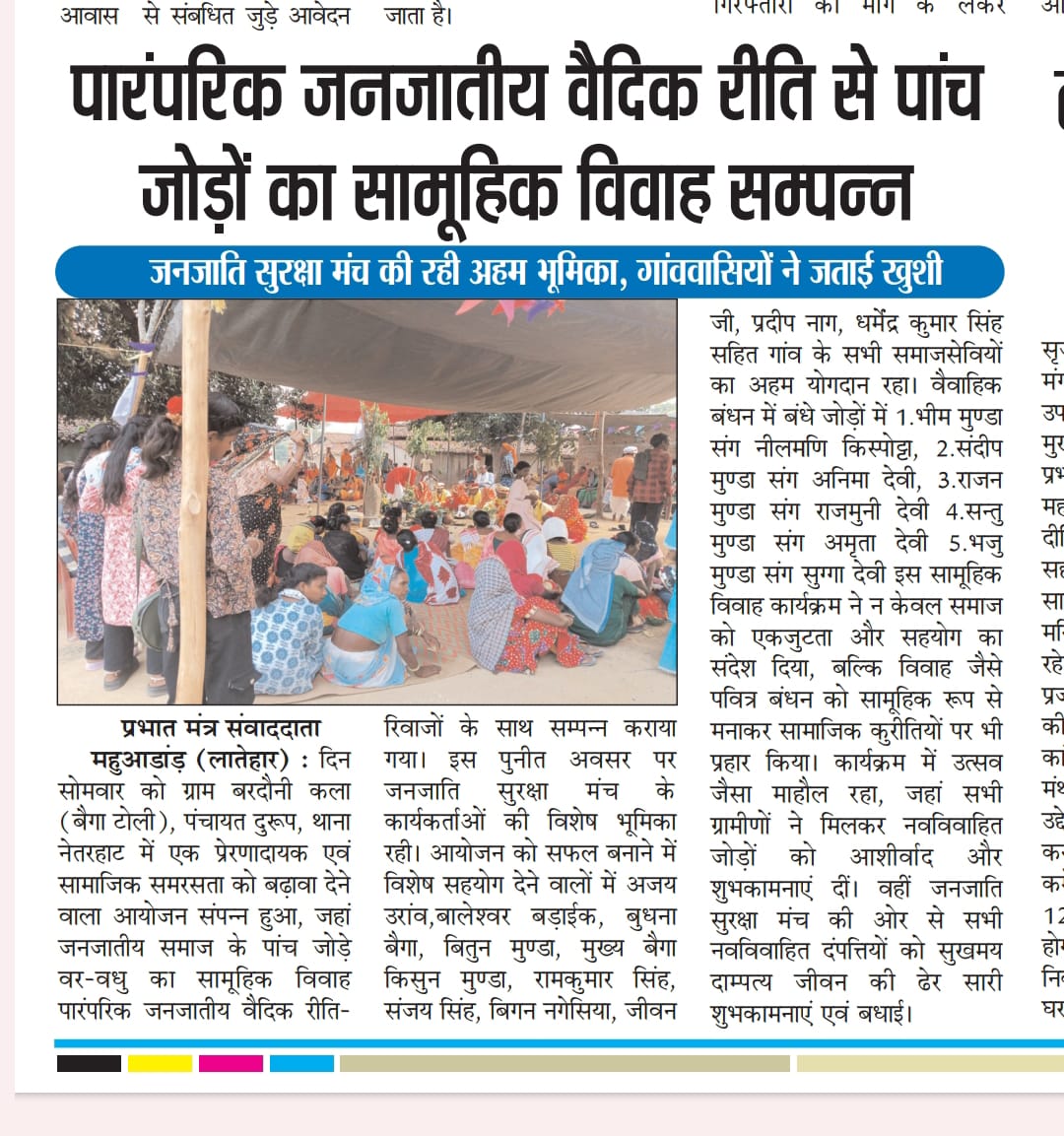 Vanvasi Kalyan Kendra, Jharkhand (@kendrakalyan) on Twitter photo 