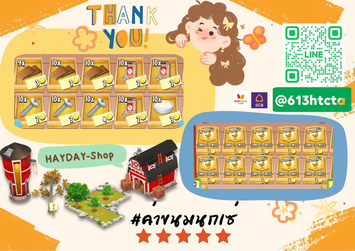 ┏━━━━━━┓
🌷ยุ้งฉาง 8 บาท‼️
┗━━━━━━┛ 
📌คละ 89 ชิ้น มีแถม

⚠️วันนี้เปิด 08:00-13.00 น. 
กด🔺lin.ee/7Wv1uQc✅
กดภาพเมนูใน Line ก่อนซื้อ

#hayday #haydaythailand #ตลาดนัดhayday #ไอเทมhayday #haydayshop #เฮเดย์ #ขายของhayday #ขายของเฮเดย์ #ยุ้งฉาง #อัพยุ้งฉาง
