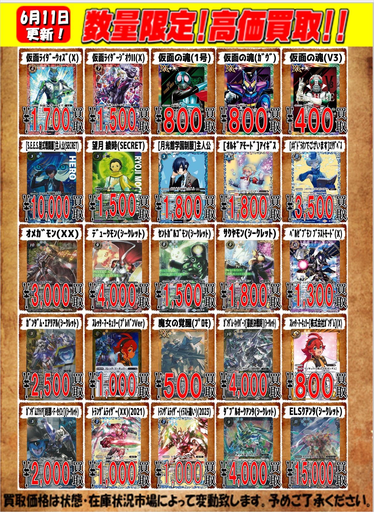 CARD WINGS秋葉原駅前店 バトスピ on X: 