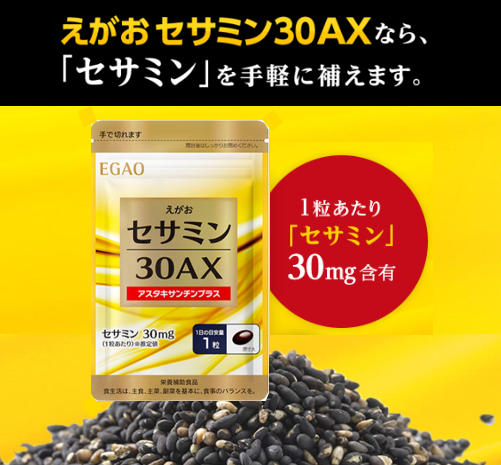 6/15は父の日❁
忙しいお父さんのパワーの源に『えがお セサミン３０ＡＸ』
元気に過ごしたい方、毎日頑張っている方におすすめの商品です🌞

感謝の気持ちを伝えて、みんなが幸せを感じる日になりますように♥

 商品詳細はこちら✔
241241.jp/products/suppl…
＃えがお
#セサミン
#キャンペーン実施中