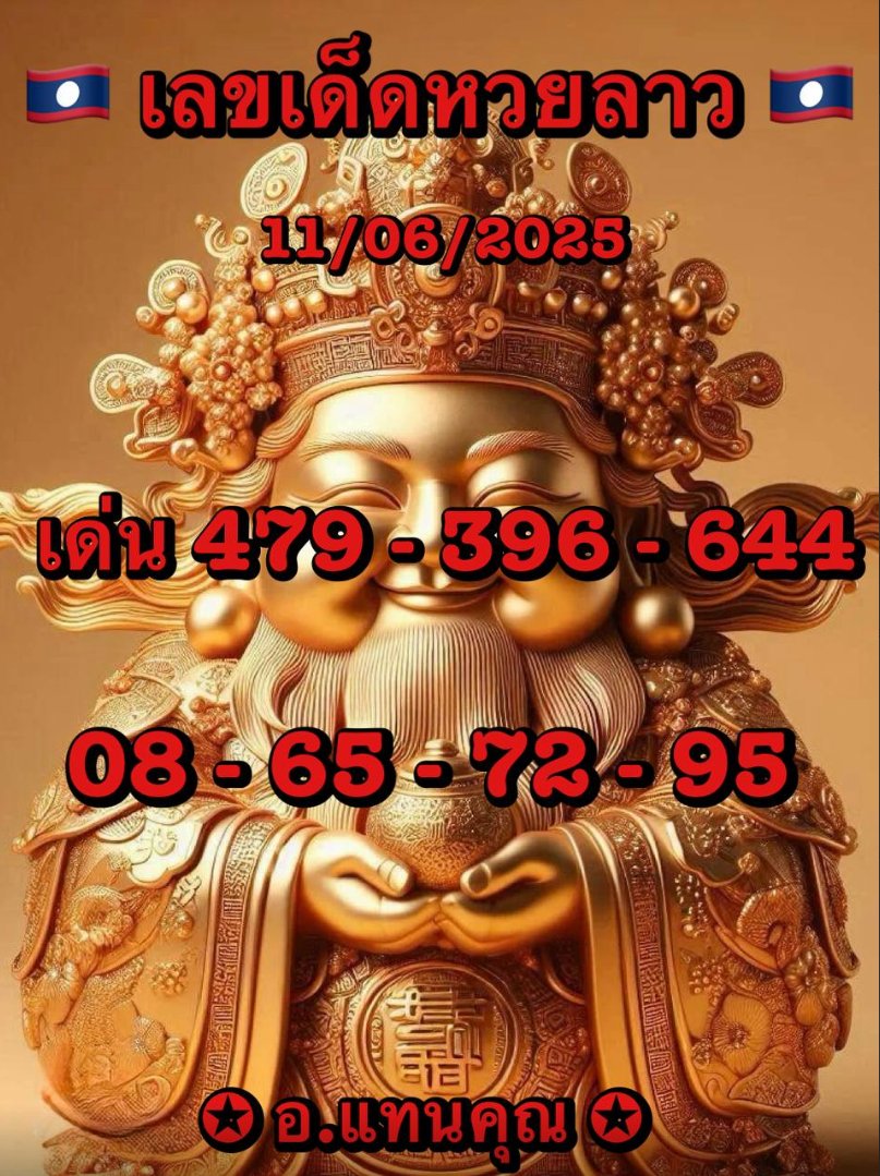 แจกเงิน 5,000 / 5 คน คนละ 1,000💸
พิกัดซื้อหวย
⭐️ shorturl.asia/I8qd7
✿ 4 ตัว 10000
✿ 3 ตัว 1000
✿ 3 ตัวโต๊ด 150
✿ 2 ตัว 100
#หวยงวดนี้ #หวยลาววันนี้ #หวยรัฐบาลไทย #เลขเด็ด #หวยฮานอย #หวยยี่กี่ #แจกฟรแค่รีฟอล #เอพรทิพย์