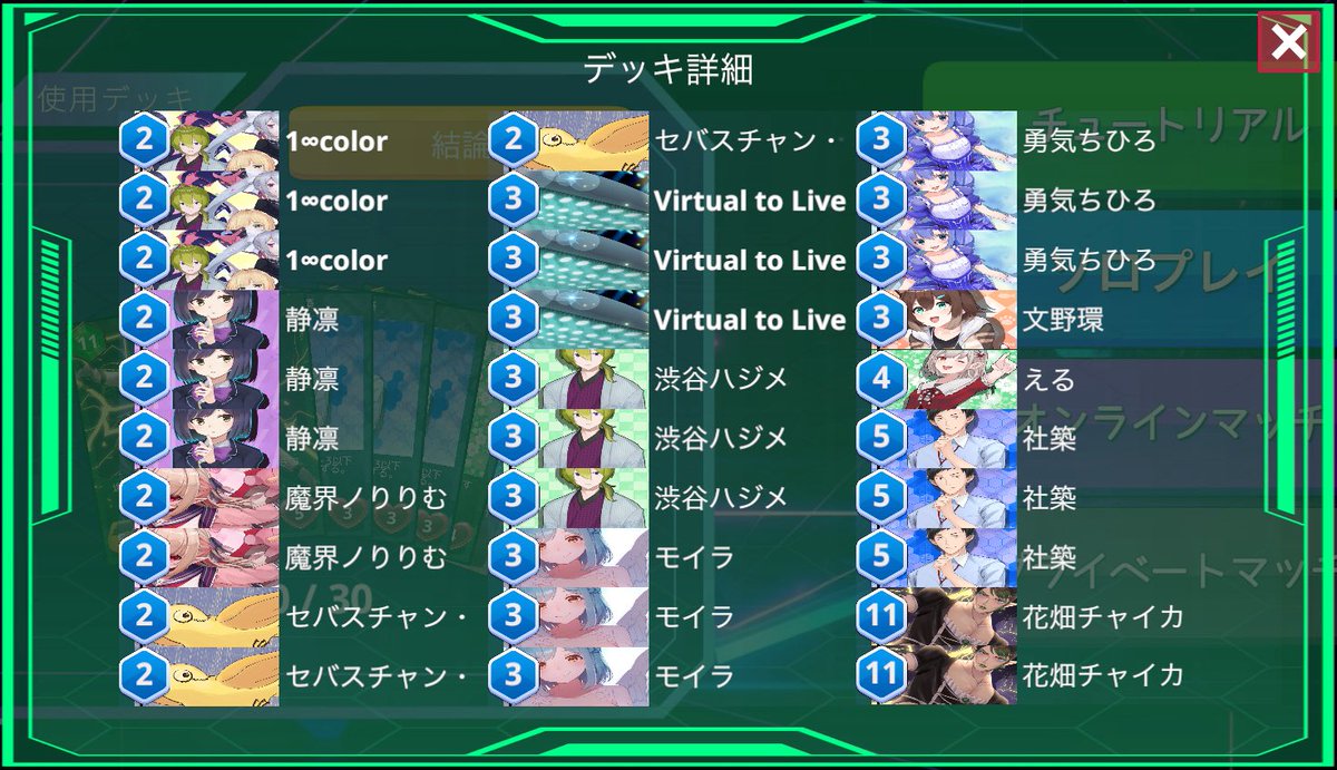 Iamn0817's tweet photo. NIJICA1stランキング4位
通算勝率72%

１回落ちてからまた上がってレジェンド100%からの勝率は79%でした

そこからの使用はコハク抜き1期生
ほぼ結論レベルに強くて、難しいデッキでした。

ハジキ、さようなら…
葛葉欲しかったよーーーーーーー

#NIJICA https://t.co/Kayz0wS62E