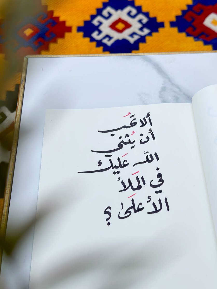 ــــــــــــــــــــــــــــ

"من حقِّ النبيِّ ﷺ أن تكثر من الصلاة
 والسلام عليه، وهو ليس بحــاجةٍ
 إلى صلاتك وسلامك، لكنَّكَ أنت بحاجةٍ
 إلى أجر هذه الصلاة والسلام؛
 لأنك إذا صليتَ على الرسول ﷺ 
مرة واحدة؛ صَلَّى اللَّهُ عليك بها عشرًا".