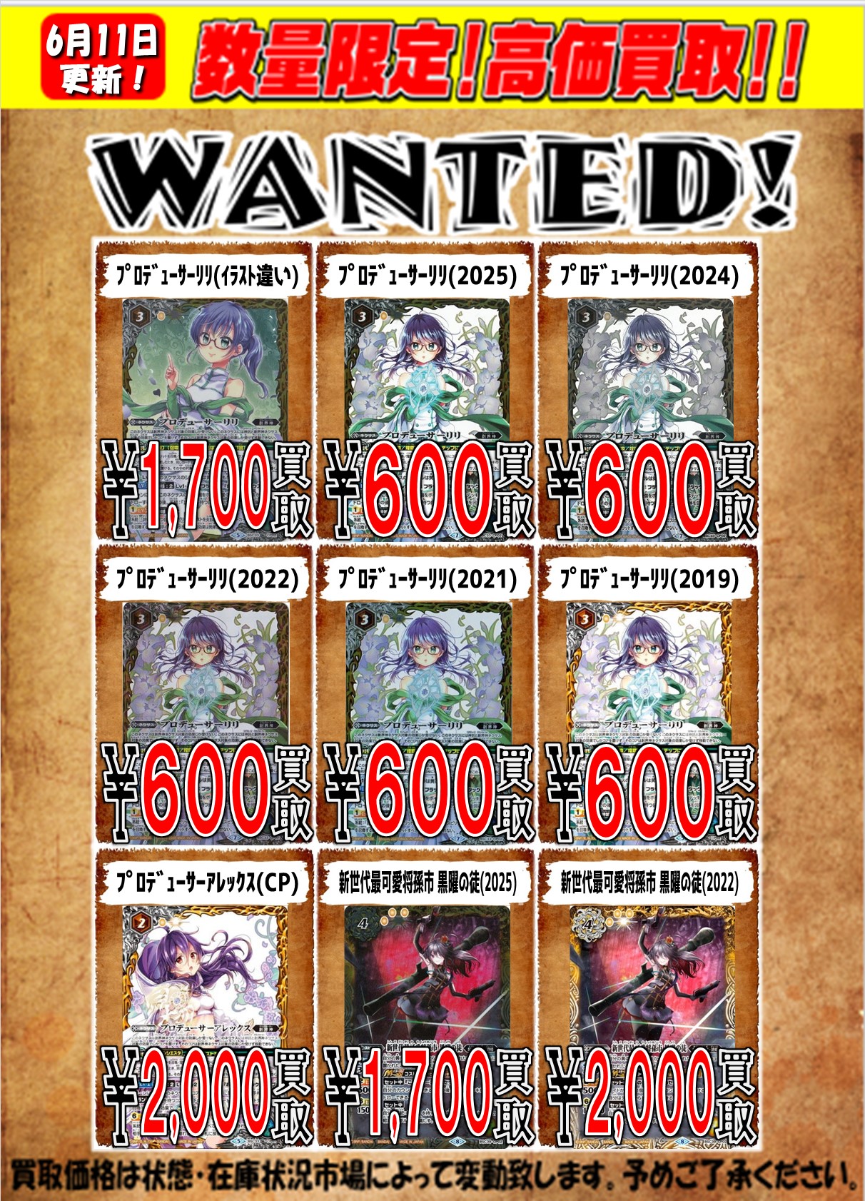 CARD WINGS秋葉原駅前店 バトスピ on X: 