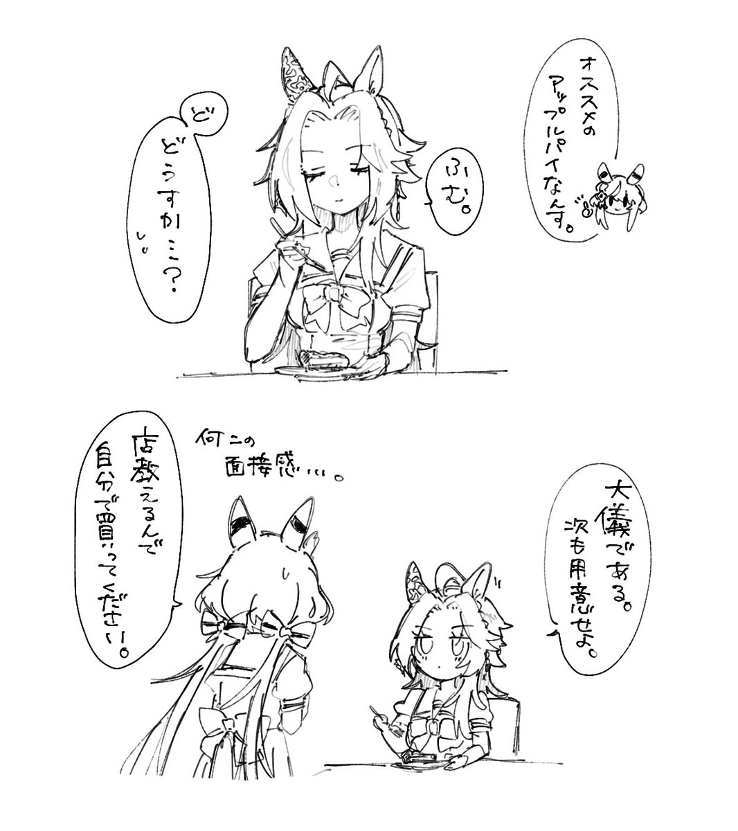 王御用達のアップルパイ