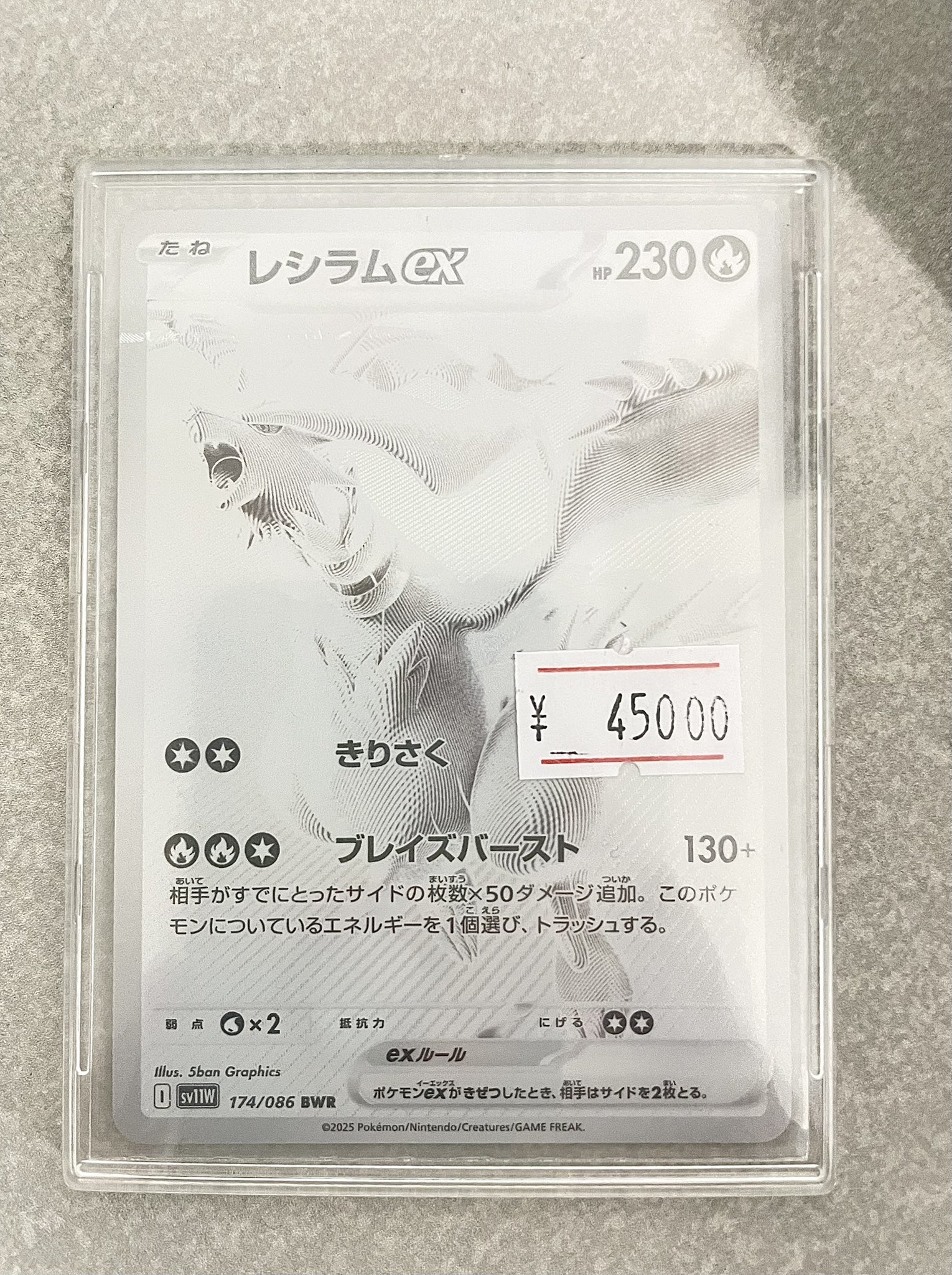 レシラムEX ホロカード HP230 bwr レシラムEX ホロカード HP230 bwr - メルカリ