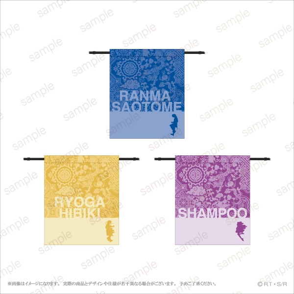 【TVアニメ『らんま1/2』】

モチーフ巾着　全3種

早乙女乱馬、響 良牙、シャンプーをイメージしてデザインされたモチーフ巾着✨
縦約18cm×横約15cmで、小物などをまとめるのにちょうど良いサイズ感です🥳