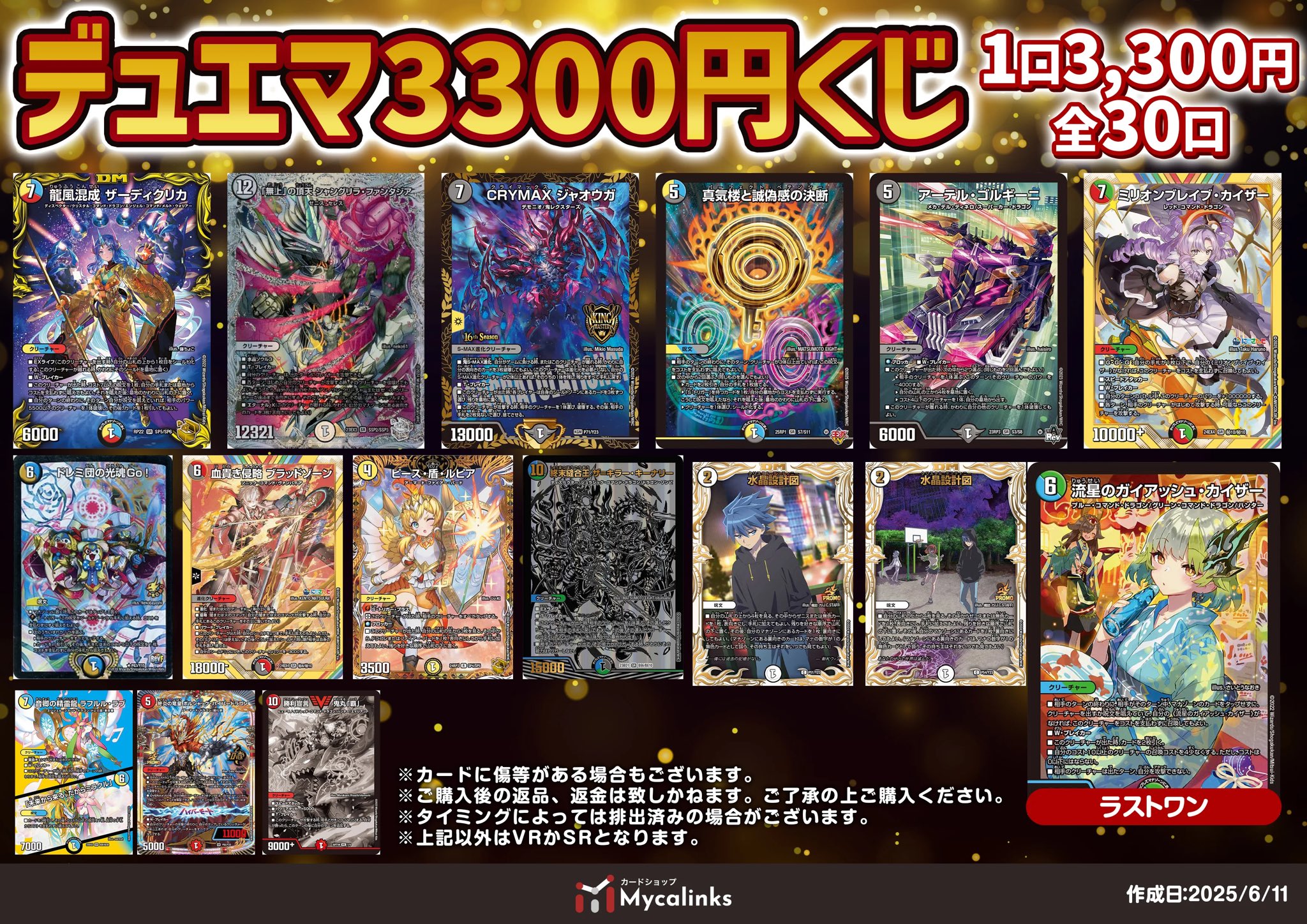 コンパス クリアカード 2021年 超激レア メグメグ 9枚