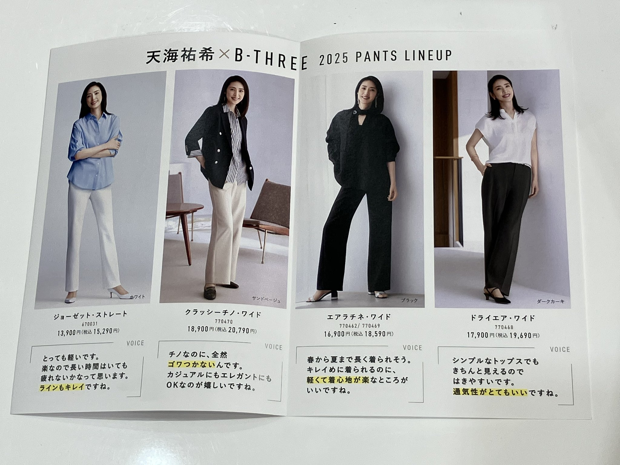 B-THREE（ビースリー） (@B_Three_jp) / X