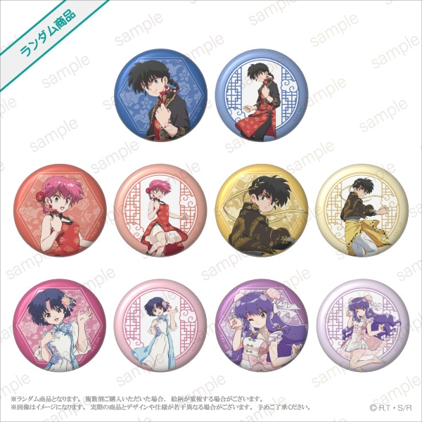 【TVアニメ『らんま1/2』】 

トレーディング缶バッジ　等身ver.　

「中華風ドレス」をコンセプトに描き下ろされたイラストを使用した57mmサイズの缶バッジ✨
アップ・ズームアウトの各2種 合計10種のトレーディングアイテムです🫶