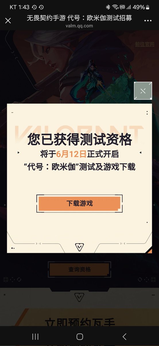 ValmallLikim's tweet photo. Let's go valorant mobile!!!! https://t.co/dzZXdAdn9j