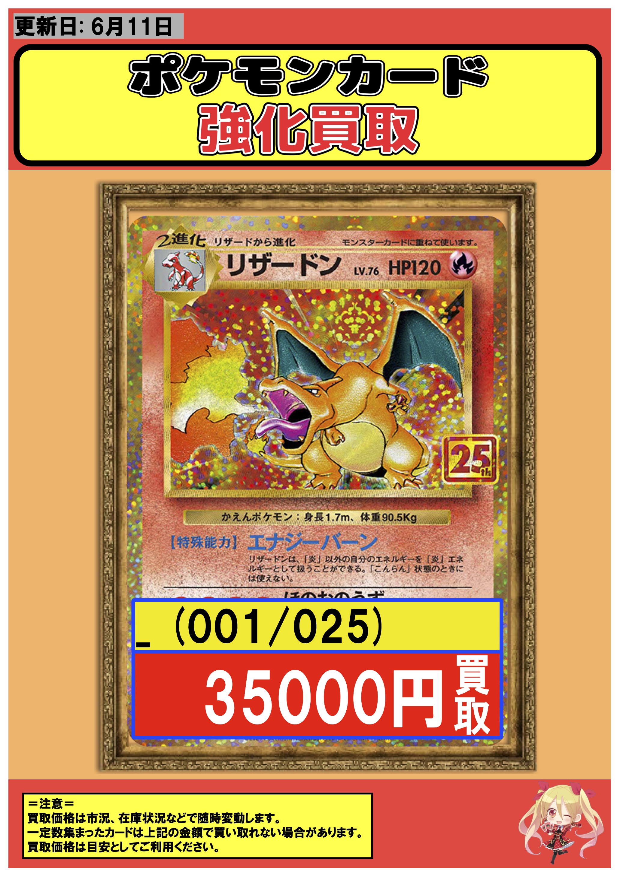 大人気シリーズ かがやくポケモンフルコンプリート16枚セット