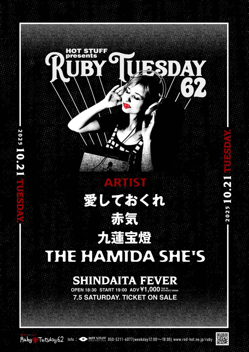 RubyTuesday_HOT's tweet image. /
開催決定‼️
Ruby Tuesday 62💎
\
📅10/21(火) OPEN18:30 / START 19:00
📍新代田FEVER
🎟️立見 ¥1,000(税込/D別)
出演:
愛しておくれ(@aishite0kure )
赤気(@akagi_band )
九蓮宝燈(@chulenp0ut0u )
THE HAMIDA SHE’S(@hamida_she )
⬇️主催者先行受付中(〜6/29(日)23:59)
w.pia.jp/t/rubytuesday