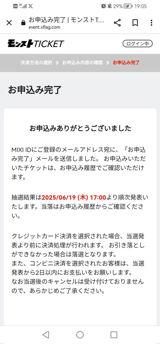 当たれぇぇぇぇ！