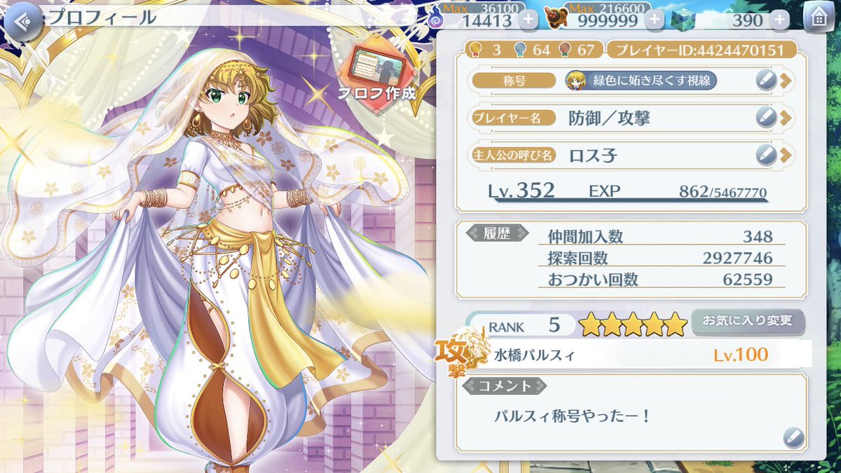 mzhsprce's tweet photo. レベルアーップ！！

おかしい…永遠戦線をやっていたはずが何故周回しているのだ… https://t.co/m8kfGA11Mz