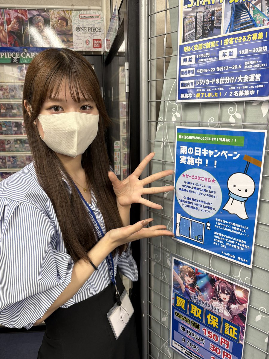 tim_nakayama's tweet image. 本日は雨をやんでも❣️

中山店恒例の⤴️
☔雨の日サービス☔を
実施中ですよー✨

1⃣700円サービスが＋1回多く引ける‼
2⃣現金買取500円以上の成立時に
【100円商品券】プレゼント‼

…とお得になっております🔥

この機会にぜひティム中山店で
お買い物くださいませー♪